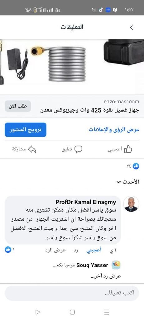 FB_IMG_1735819505712