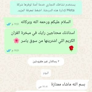 IMG_٢٠٢٦٠٢٢٧_٠٢٤٧٠٧