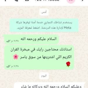 IMG_٢٠٢٦٠٢٢٧_٠٢٤٧٣٦