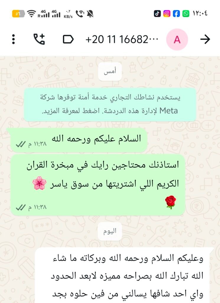 IMG_٢٠٢٦٠٢٢٧_٠٢٤٧٣٦