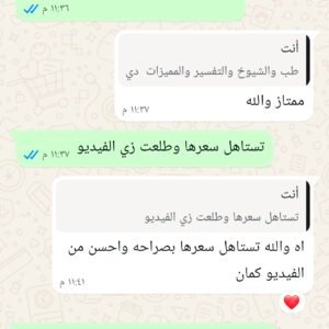 Screenshot_٢٠٢٦٠٢٢٧_٠٢٤٩٠٦