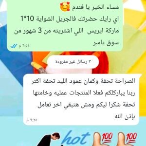 Screenshot_٢٠٢٦٠٦٠١_٢٢٤٠٠٧