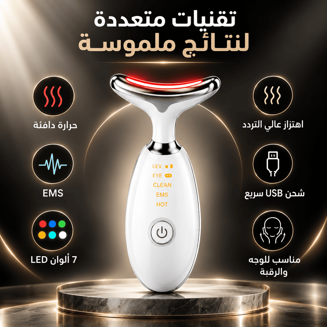تقنيات الجهاز