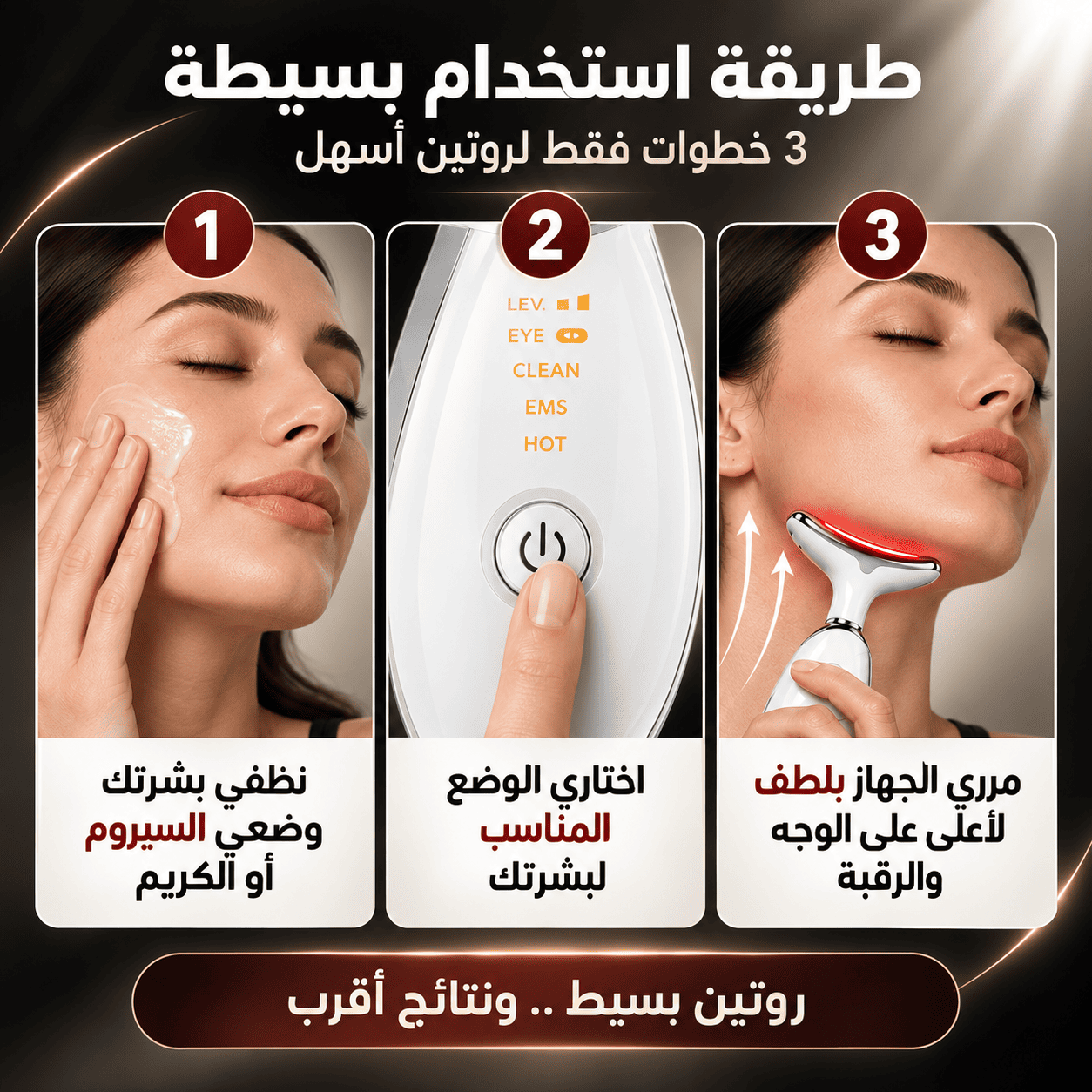 طريقة استخدام الجهاز