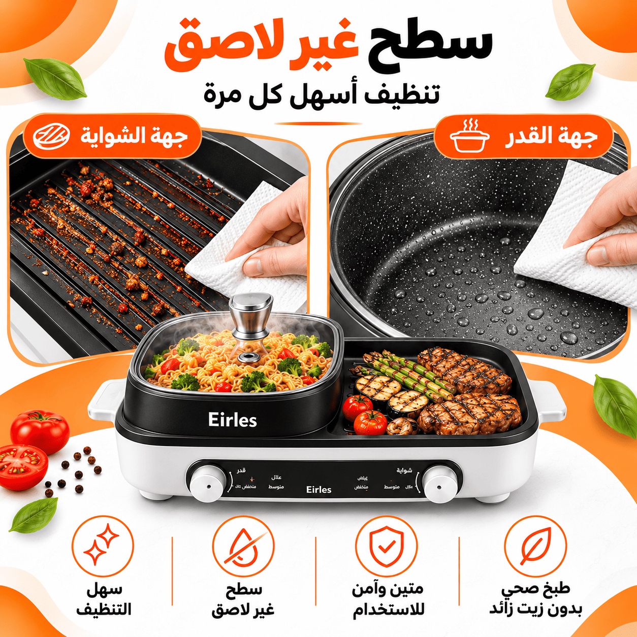 سطح غير لاصق