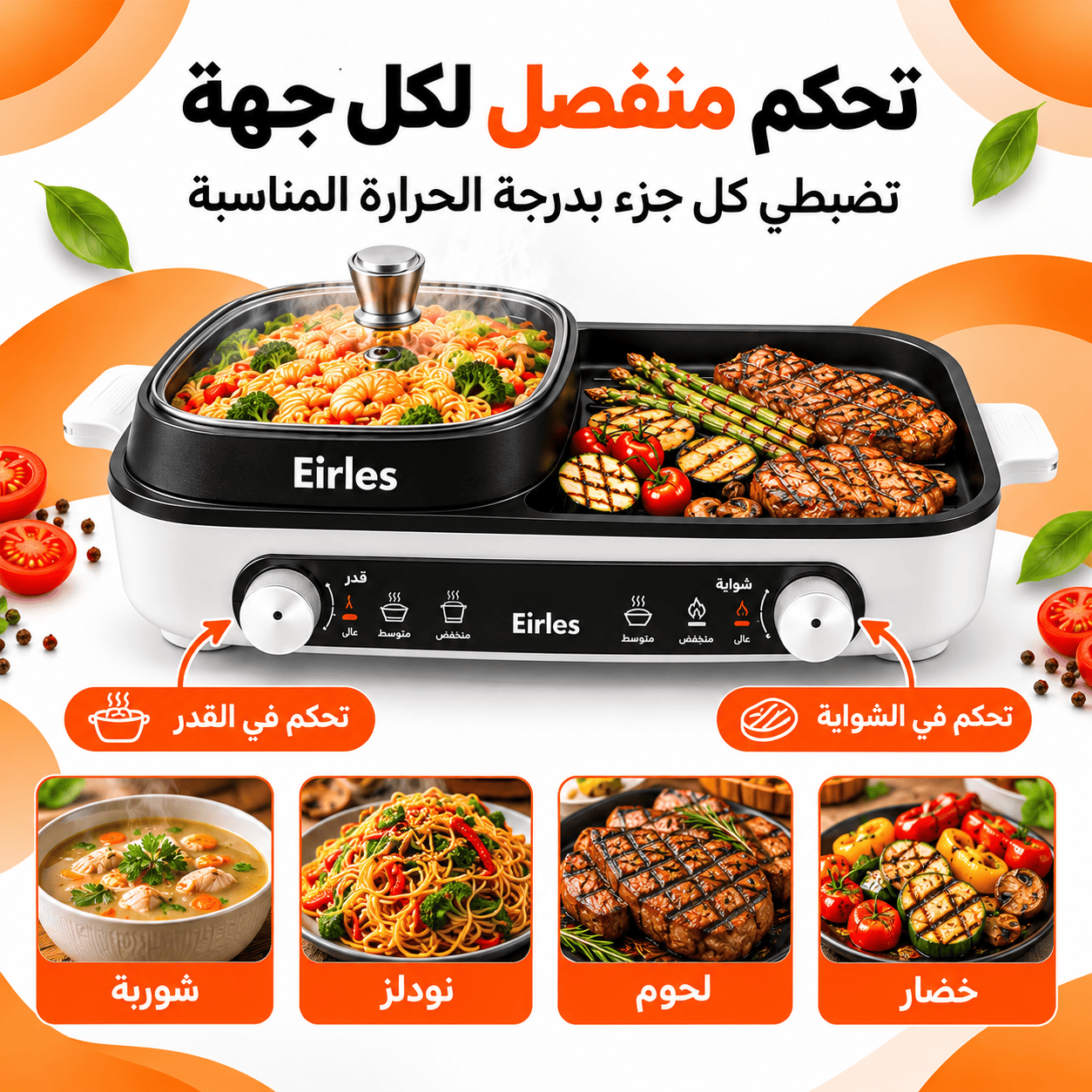تحكم منفصل