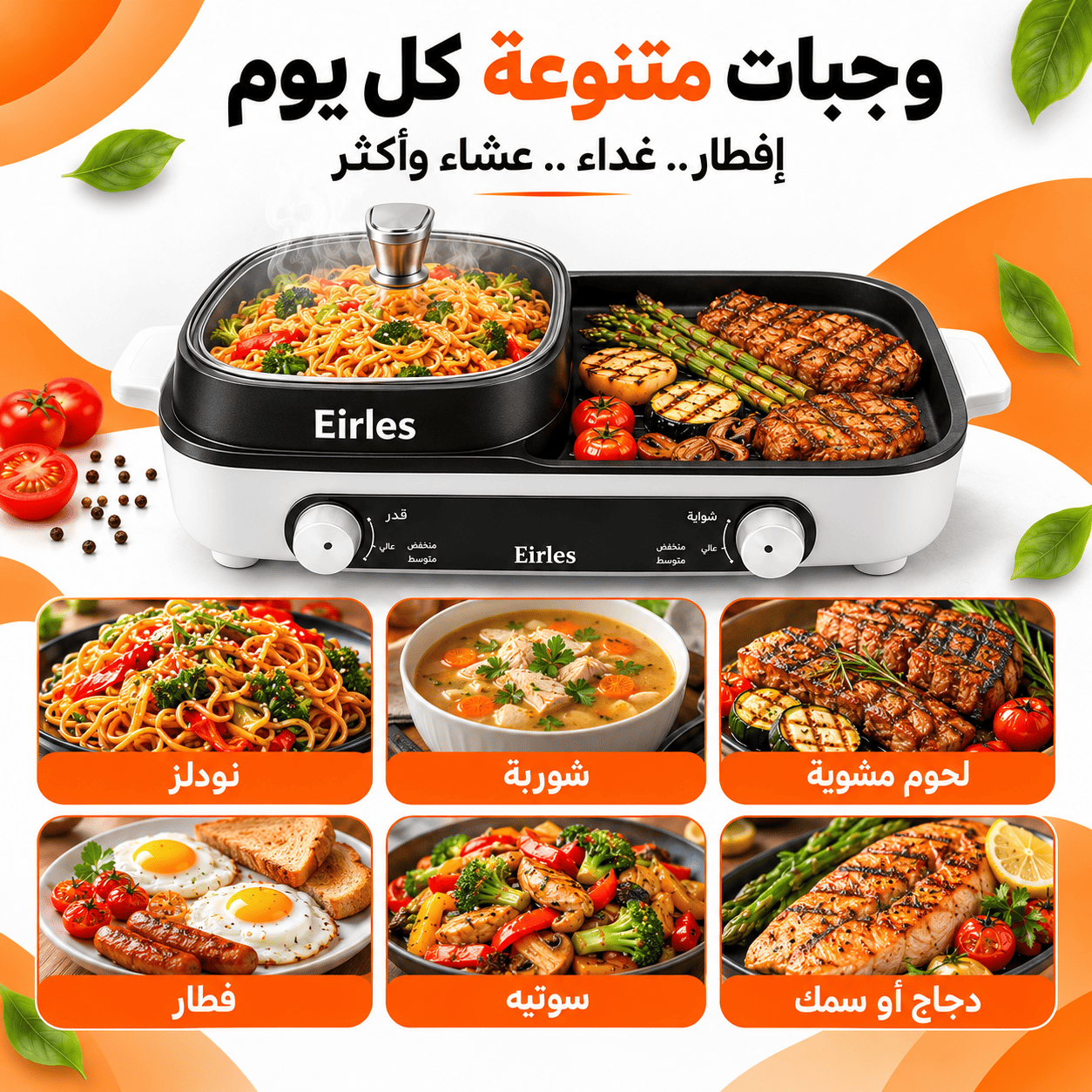 وجبات متنوعة