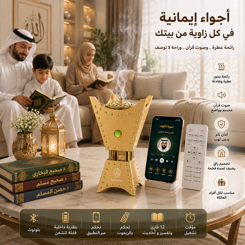 أجواء إيمانية في كل زاوية من بيتك
