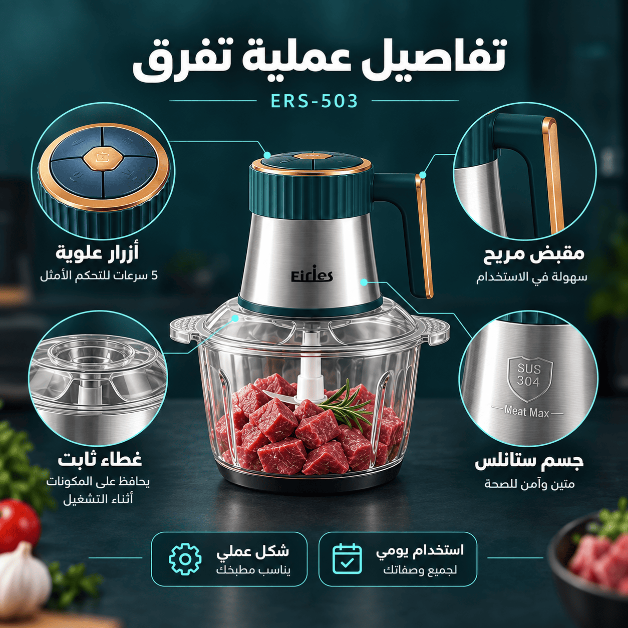 تفاصيل كبة ERS-503