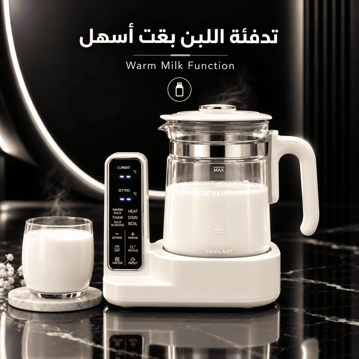 تدفئة اللبن
