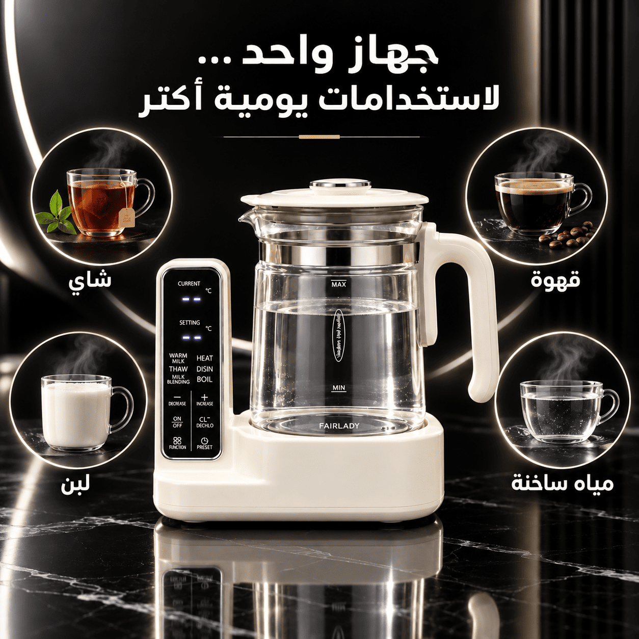 استخدامات يومية متعددة