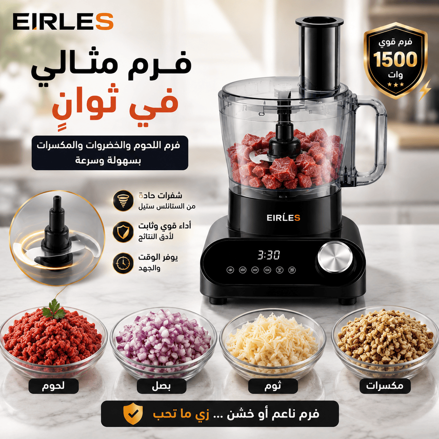 استخدامات محضر الطعام