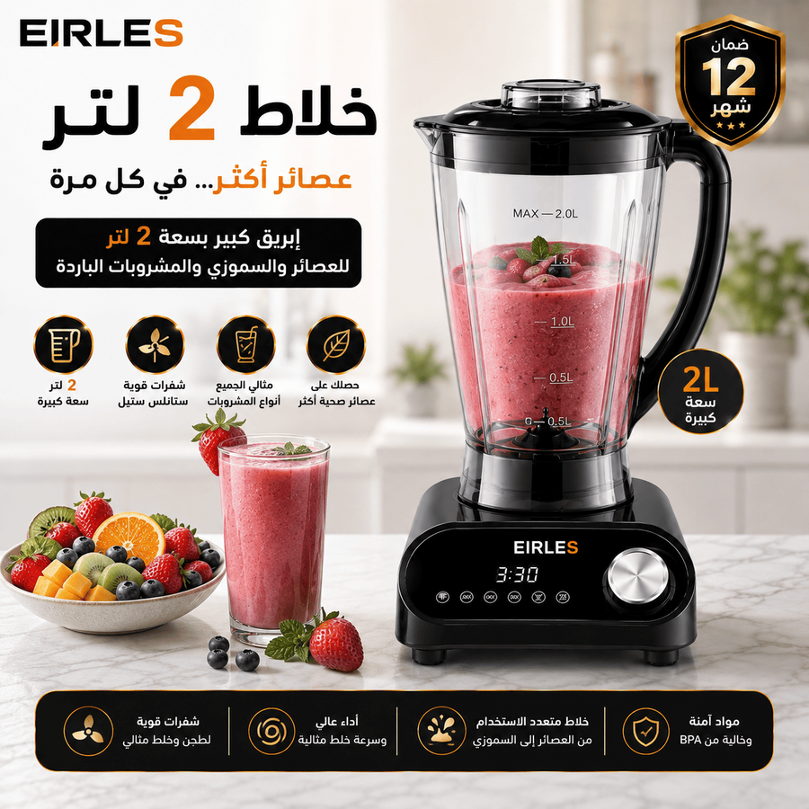الخلاط