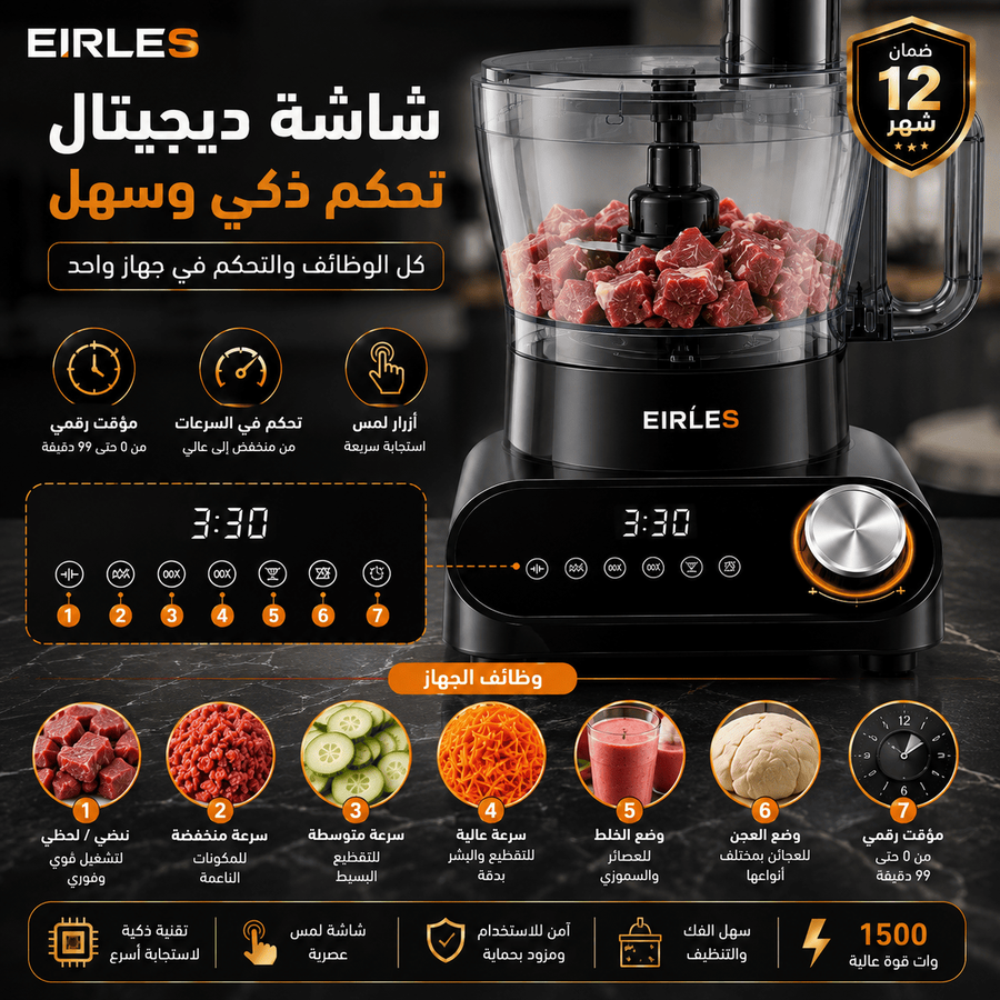 التحكم الديجيتال