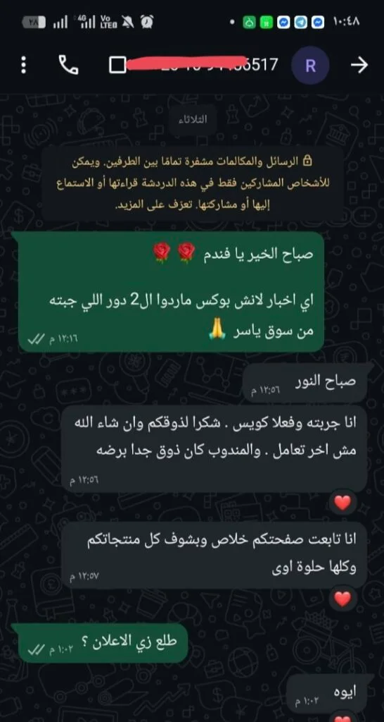 ريفيو عميل 2