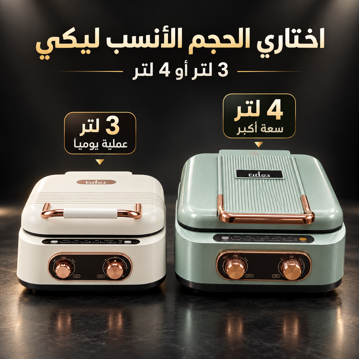 العناية وتنظيف شواية Erlies